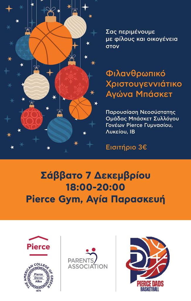 Φιλανθρωπικός Χριστουγεννιάτικος Αγώνας Μπάσκετ