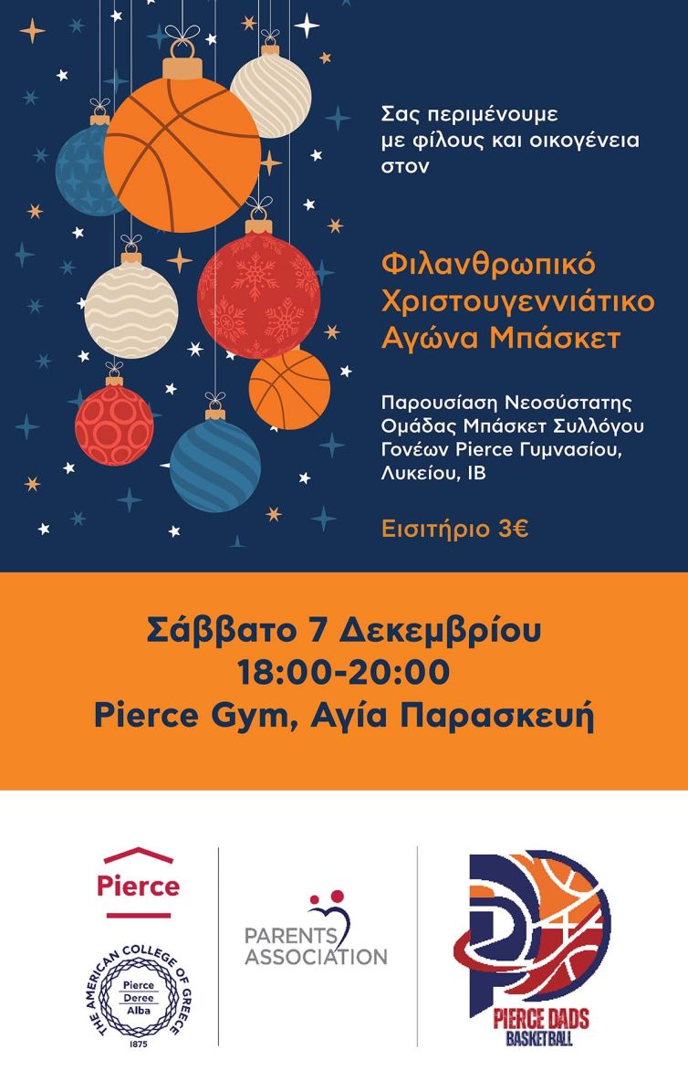 Φιλανθρωπικός Χριστουγεννιάτικος Αγώνας Μπάσκετ