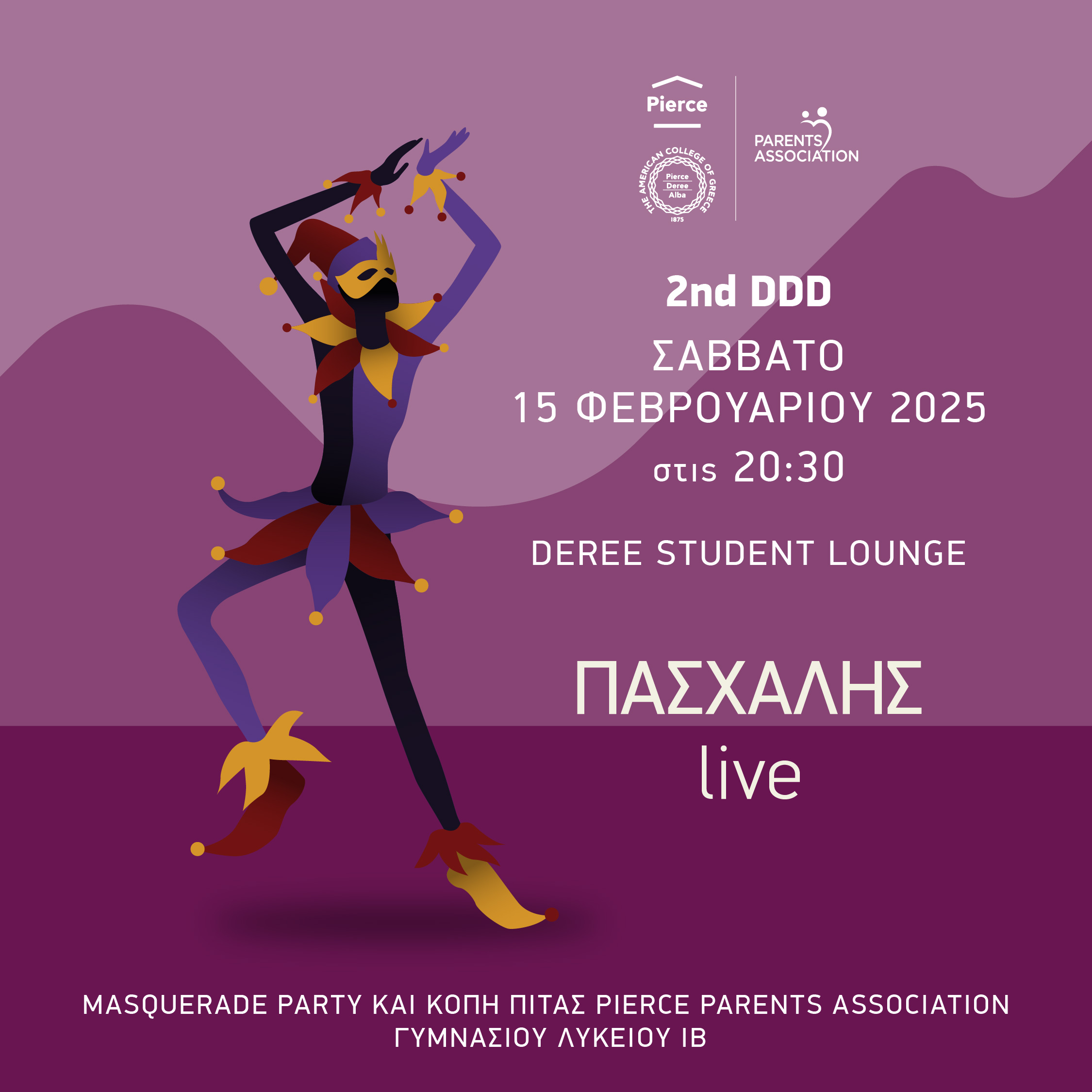 Αποκριάτικο Μασκέ Party και Live με τον ΠΑΣΧΑΛΗ